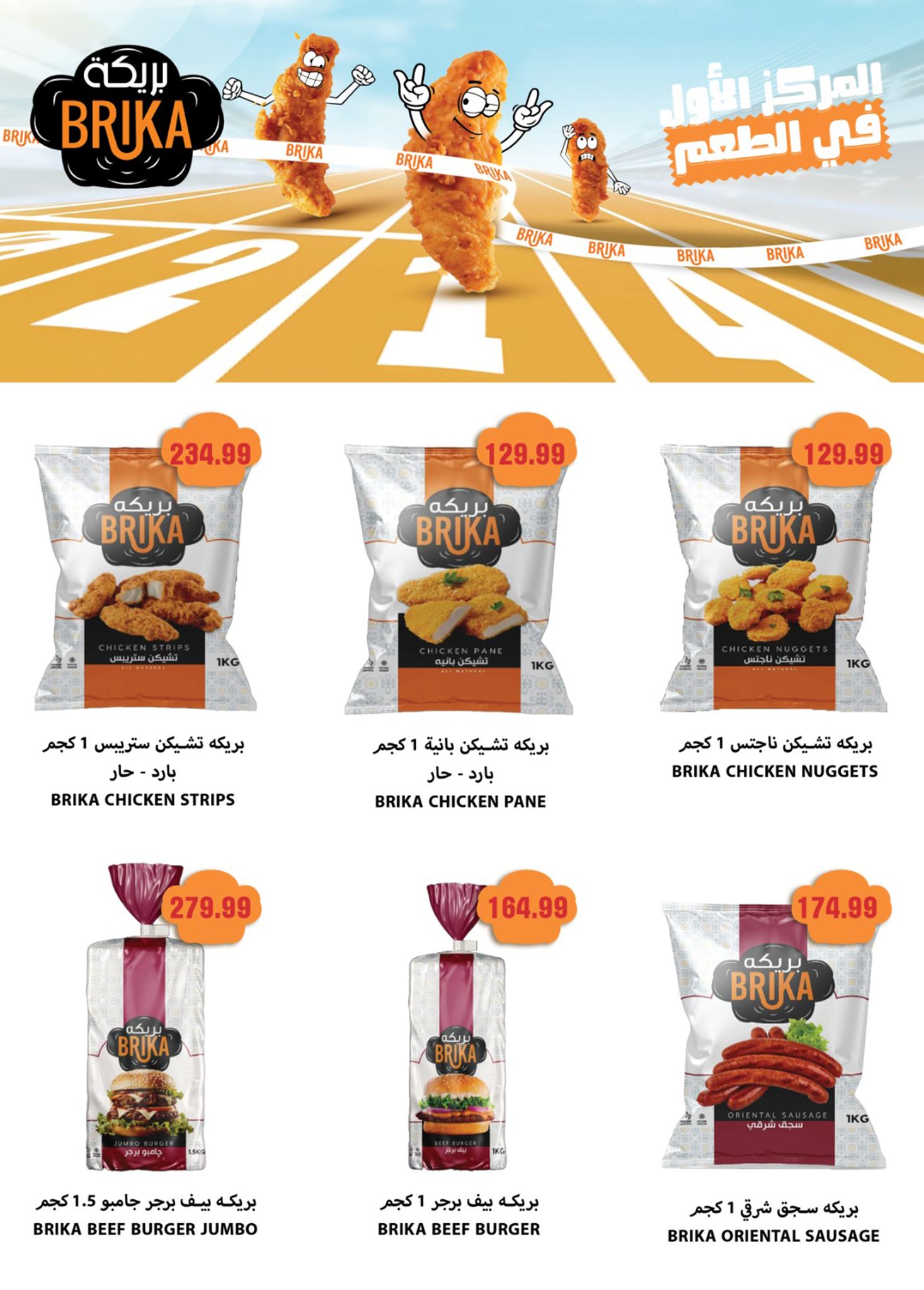 el-mahallawy-sons offers from 18sep to 4sep 2025 عروض اولاد المحلاوى من 18 سبتمبر حتى 4 سبتمبر 2025 صفحة رقم 58